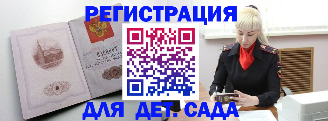 прописка ребенка в Суздали