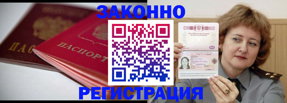 временная регистрация для всех в Суздали