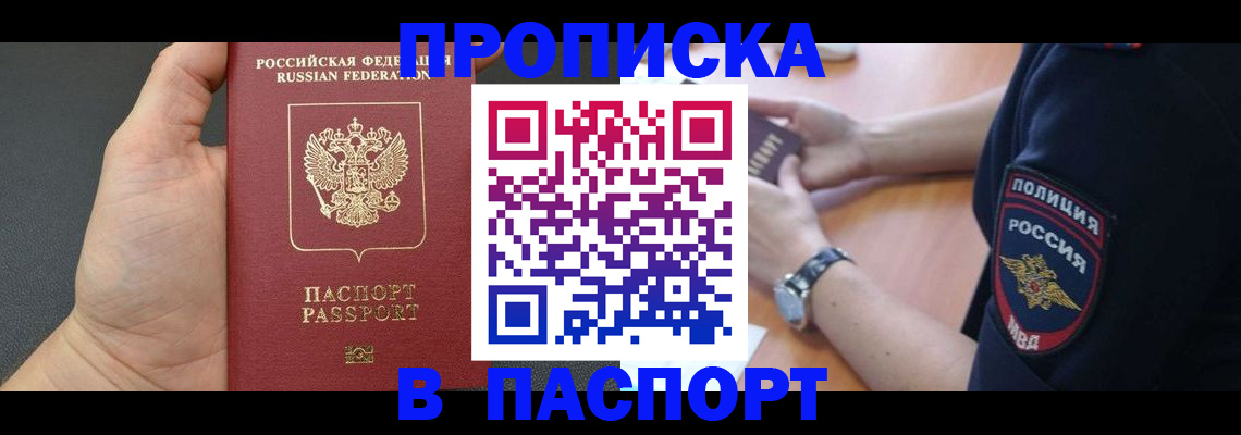 регистрация в Суздали